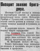 _20_12_1930.JPG, 132805 