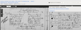  : Opera _2024-03-16_212303_www.familysearch.org.png