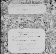 150-1-95 1850.jpg, 124142 