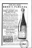 Livre commémoratif MInsk 1905 page 427.jpg, 156996 