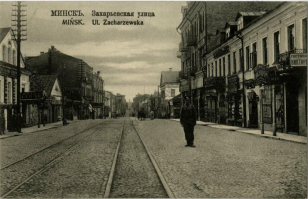  : 2024-03-19 19_11_03-Minsk. Rue Zakharyevskaya = Mińsk. Ul. Zacharzewska _ lettre ouverte  Bibliothè.jpg