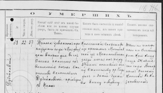  : S Dubiejkowski Death 1913.jpeg