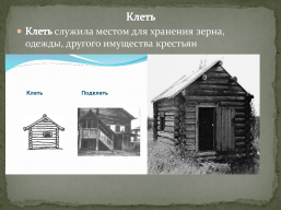  : 1634080973_63_pro_dachnikov_com_p_plan_krestyanskogo_doma_16_17.jpg