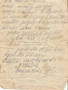 Ступаков Николай Степанович письмо 02.jpg, 304735 байт