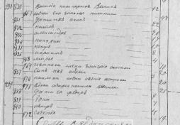  : 173.11.1012.23   1829 ..JPG