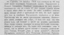  :  1917 16  .jpg