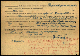  12.02.1945   .jpg, 353124 