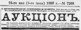  :    24.05.1896.jpg