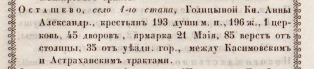  : Opera _2024-04-21_192132_viewer.rusneb.ru.png