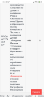  : Screenshot_2024-04-24-03-14-20-650_com.android.chrome.jpg