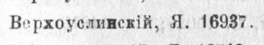 Opera _2024-05-01_163040_elib.shpl.ru.png, 73534 
