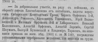 Razv_617_747_medali_kadetam.jpg, 72097 