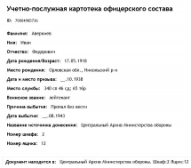 12           17.5.1918.JPG, 47368 