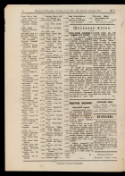 -   1919 6(59)_4   84.jpg, 963013 