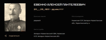 Opera _2024-05-10_193252_1418museum.ru.png, 231412 