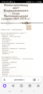 Screenshot_20240507_073234_Browser.jpg, 587023 