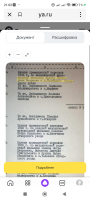  : Screenshot_2024-05-14-21-02-13-623_ru.yandex.searchplugin.jpg