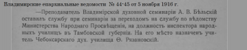 ___44-45_1916_5 .jpg, 65090 