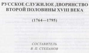  : 2003_Russk_slujiloe_dvor_1s.jpg