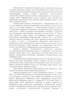 page-0002.jpg, 1063793 
