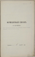  :     , _. 255_. 1_. 1378_Seite_1.jpg