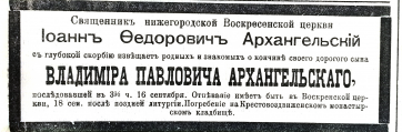  :   251  17.09.1905.jpg