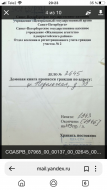 9169337E-C410-4A8F-B10F-8914372E8F64.png, 870918 