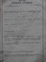  : Brachnye-obyski-Rabunskoj-cerkvi-za-1918-god-list015.JPG