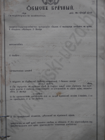  : Brachnye-obyski-Rabunskoj-cerkvi-za-1918-god-list017.JPG