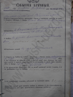  : Brachnye-obyski-Rabunskoj-cerkvi-za-1918-god-list035.JPG