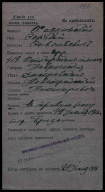  :      12.07.1916.jpg