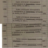  604-1-10632 (.4)    .jpg, 134391 