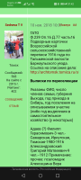  : Screenshot_20240614_074209_com.yandex.browser.jpg
