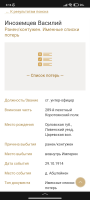 Screenshot_2024-06-11-03-16-46-102_ru.yandex.searchplugin.jpg, 370373 