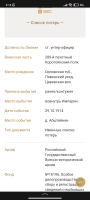 Screenshot_2024-06-11-03-16-41-954_ru.yandex.searchplugin.jpg, 360948 