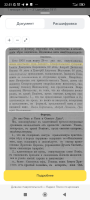  : Screenshot_2024-06-01-22-51-33-088_com.yandex.browser.jpg