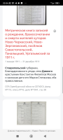 Screenshot_2024-06-01-22-54-49-515_com.yandex.browser.jpg, 585157 