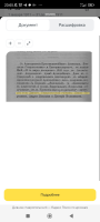 Screenshot_2024-06-01-23-05-24-441_com.yandex.browser.jpg, 429033 