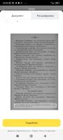 Screenshot_2024-06-01-23-34-50-740_com.yandex.browser.jpg, 646605 