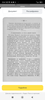 Screenshot_2024-06-01-23-41-32-901_com.yandex.browser.jpg, 818614 