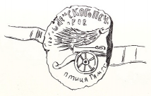 Seal_of_Smolensk_(1664).jpg, 119235 