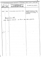 Sevastyanov_SA_Personal_File_Page_08.jpg, 761235 