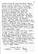  : Sevastyanov_SA_Personal_File_Page_17.jpg