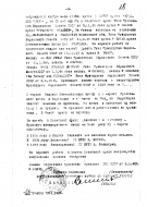  : Sevastyanov_SA_Personal_File_Page_28.jpg