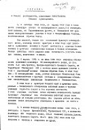  : Sevastyanov_SA_Personal_File_Page_32.jpg