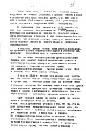  : Sevastyanov_SA_Personal_File_Page_33.jpg