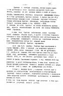 Sevastyanov_SA_Personal_File_Page_38.jpg, 1728353 