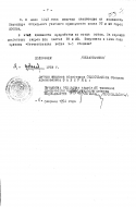 Sevastyanov_SA_Personal_File_Page_39.jpg, 737581 