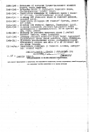 Sevastyanov_SA_Personal_File_Page_41.jpg, 1131478 