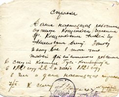  : Zotov_IV_1920s_006.jpg